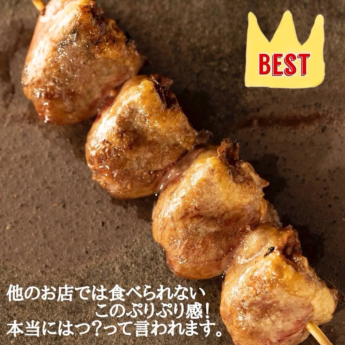 『本格炭火焼き鳥』小田急沿線、成城学園前駅付近でコスパ最高な...