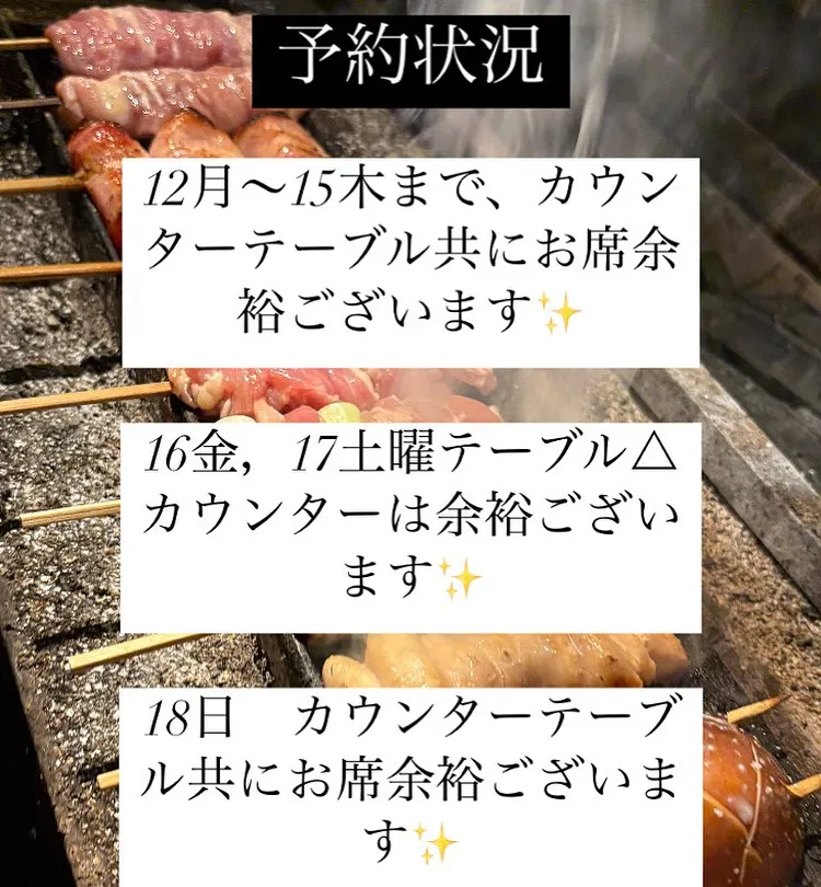 『本格炭火焼き鳥』小田急沿線、成城学園前駅付近でコスパ最高な...