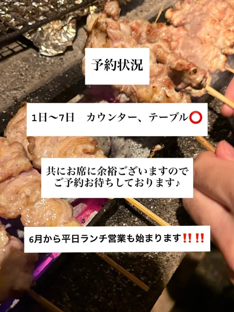 『本格炭火焼き鳥』小田急沿線、成城学園前駅付近でコスパ最高な...