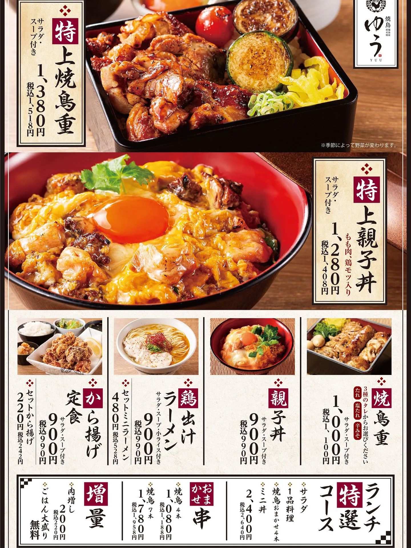 📣✨【平日ランチ営業スタート】✨📣