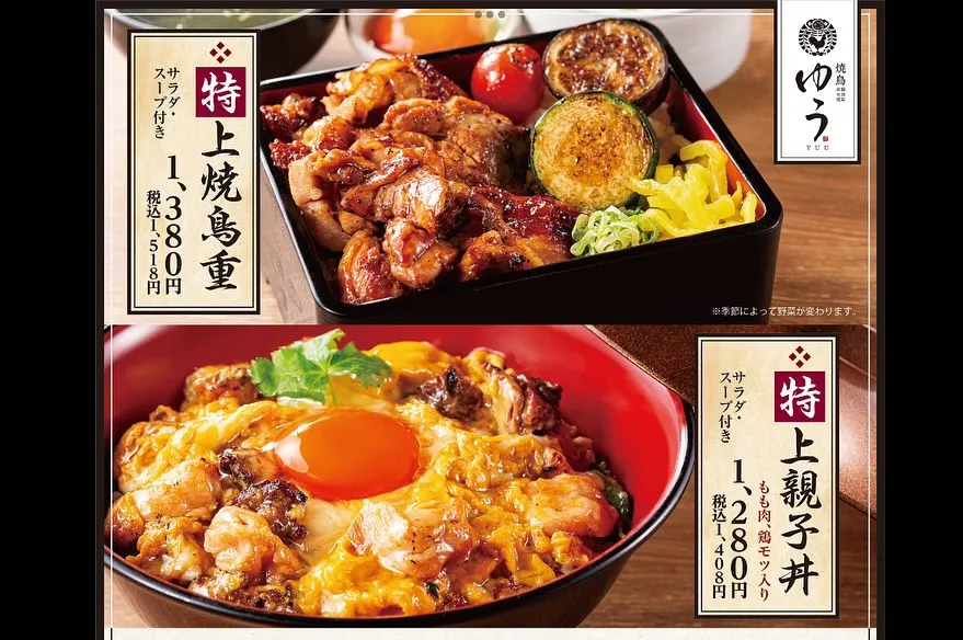 「本格炭火焼き鳥」小田急沿線、成城学園前駅付近でコスパ最高な...