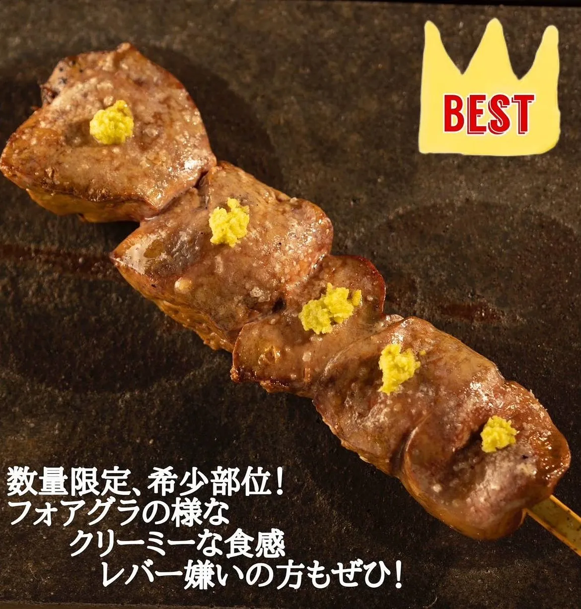 『本格炭火焼き鳥』小田急沿線、成城学園前駅付近でコスパ最高な...