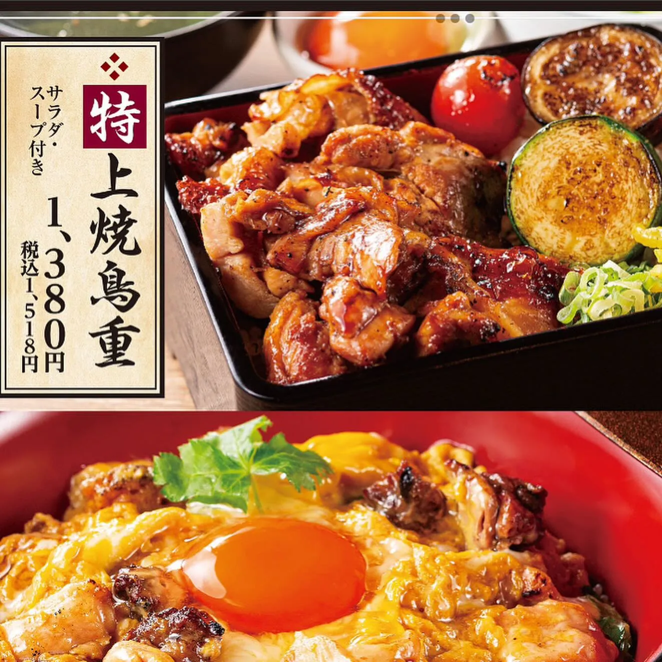 『本格炭火焼き鳥』小田急沿線、成城学園前駅付近でコスパ最高な...