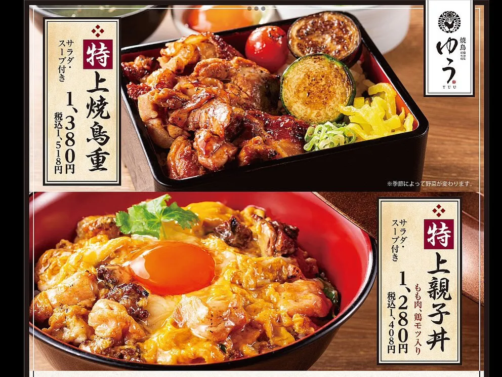 『本格炭火焼き鳥』小田急沿線、成城学園前駅付近でコスパ最高な...