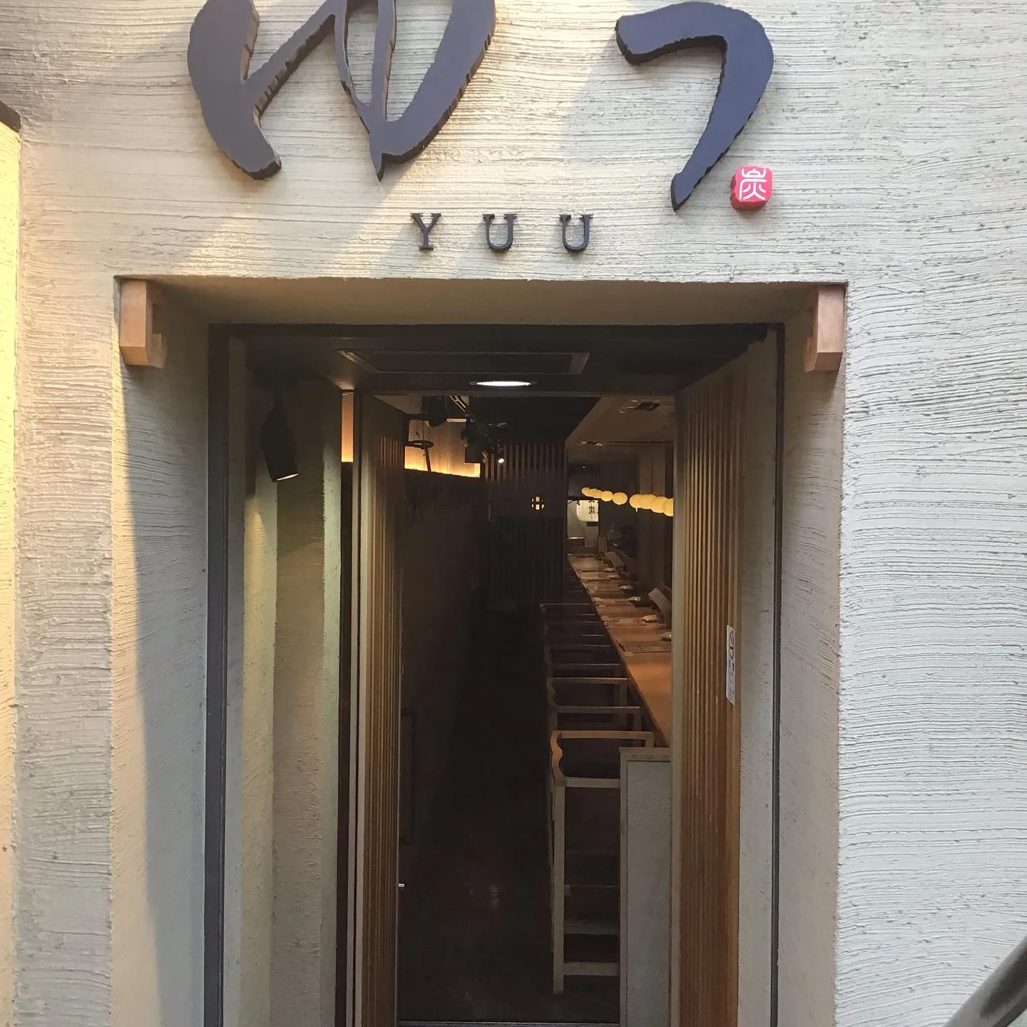 『本格炭火焼き鳥』小田急沿線、成城学園前駅付近でコスパ最高な...