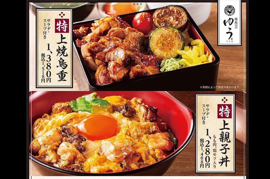 🍂三連休初日は、ちょっと贅沢ランチを — 焼き鳥ゆう 成城学...