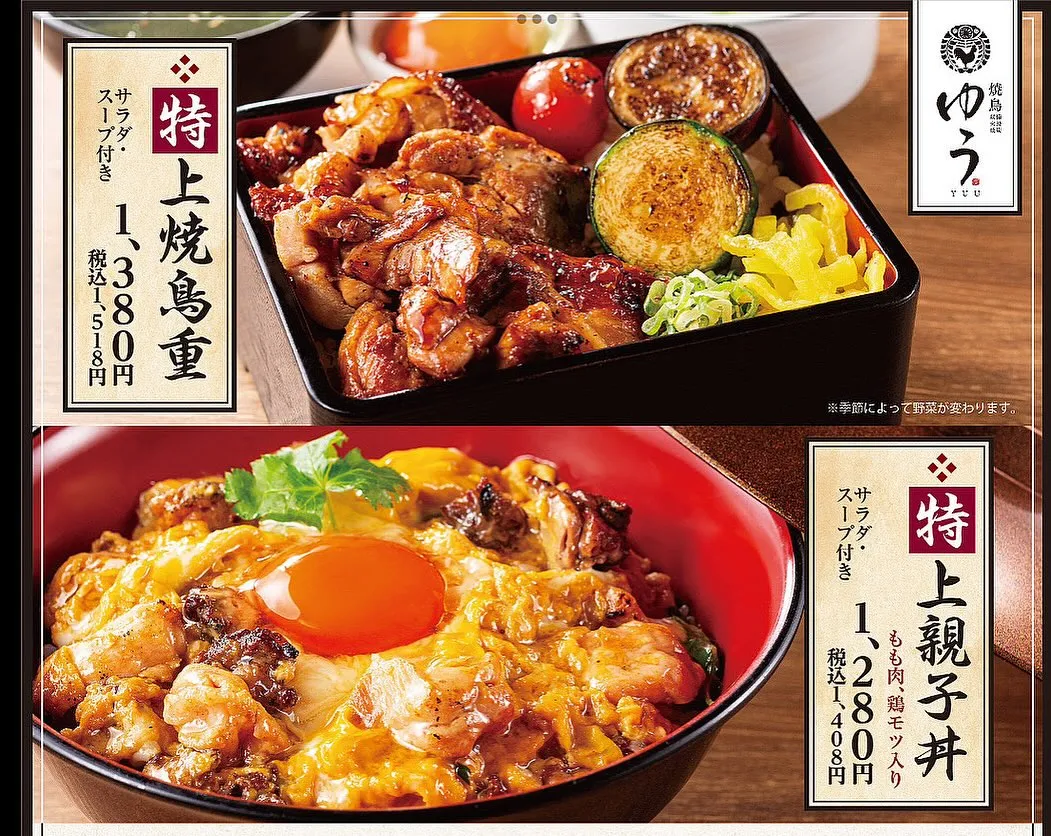 『本格炭火焼き鳥』小田急沿線、成城学園前駅付近でコスパ最高な...