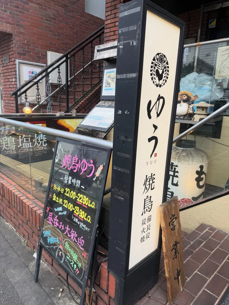 『本格炭火焼き鳥』小田急沿線、成城学園前駅付近でコスパ最高な...